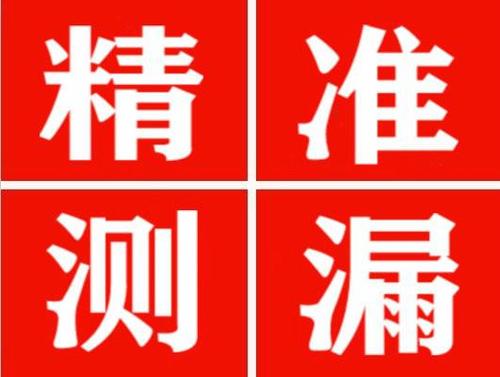 监利暖气管漏水都是什么原因造成的呢？